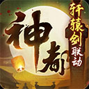 1珈瑞智慧社区APP